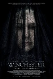 Winchester: Το Σπίτι Των Φαντασμάτων